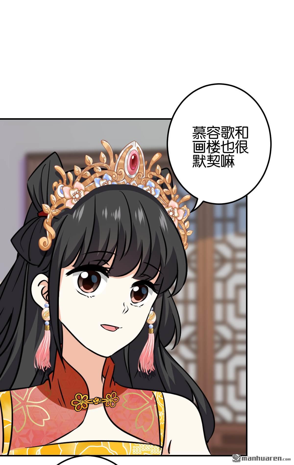 《王爷你好贱》漫画最新章节第758回免费下拉式在线观看章节第【23】张图片