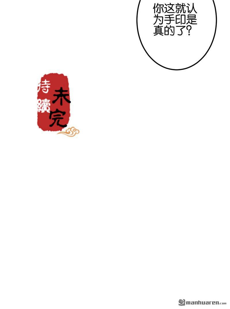 《王爷你好贱》漫画最新章节第717回免费下拉式在线观看章节第【20】张图片