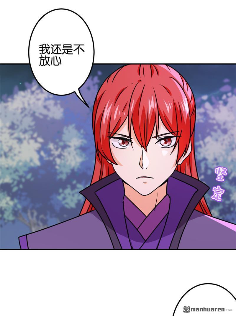 《王爷你好贱》漫画最新章节第707回免费下拉式在线观看章节第【16】张图片