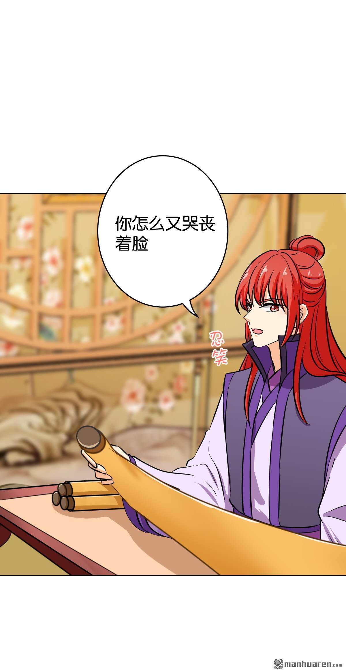 《王爷你好贱》漫画最新章节第760回免费下拉式在线观看章节第【9】张图片