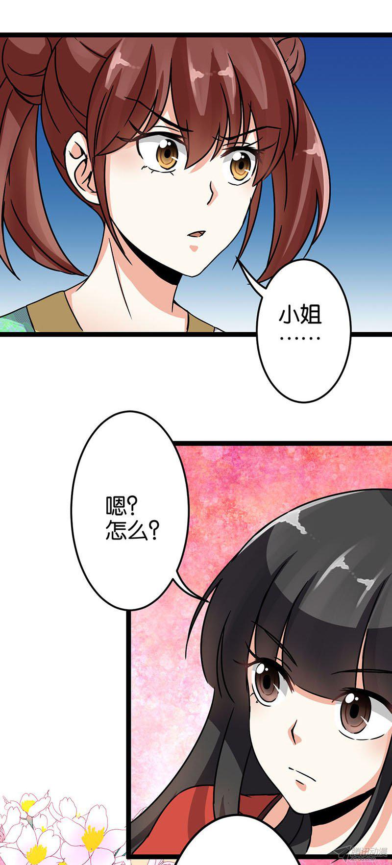 《王爷你好贱》漫画最新章节第11回免费下拉式在线观看章节第【3】张图片