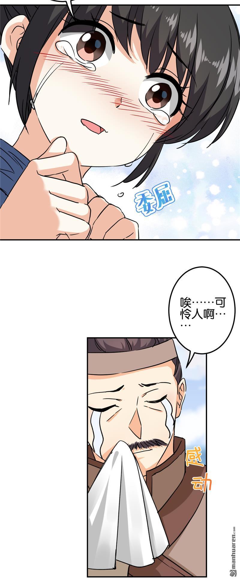 《王爷你好贱》漫画最新章节第722回免费下拉式在线观看章节第【18】张图片