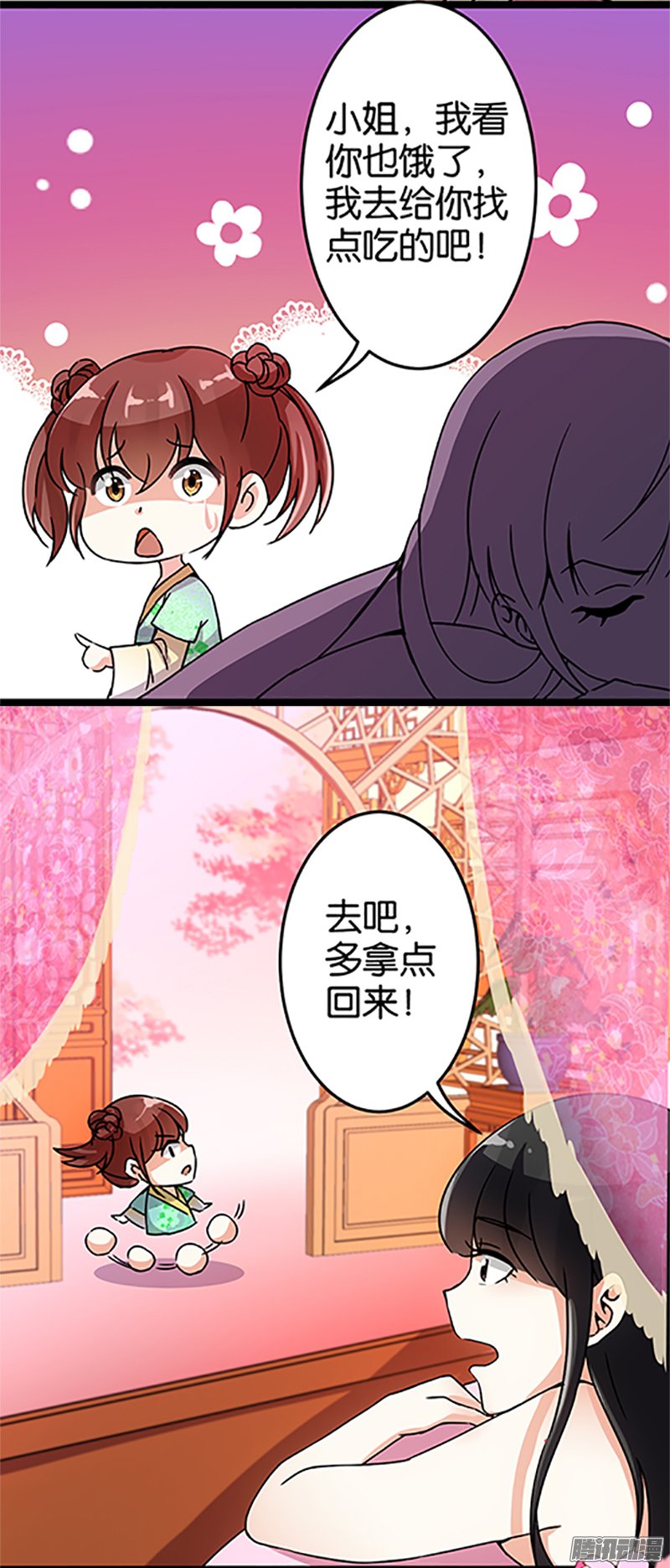 《王爷你好贱》漫画最新章节第19回免费下拉式在线观看章节第【9】张图片