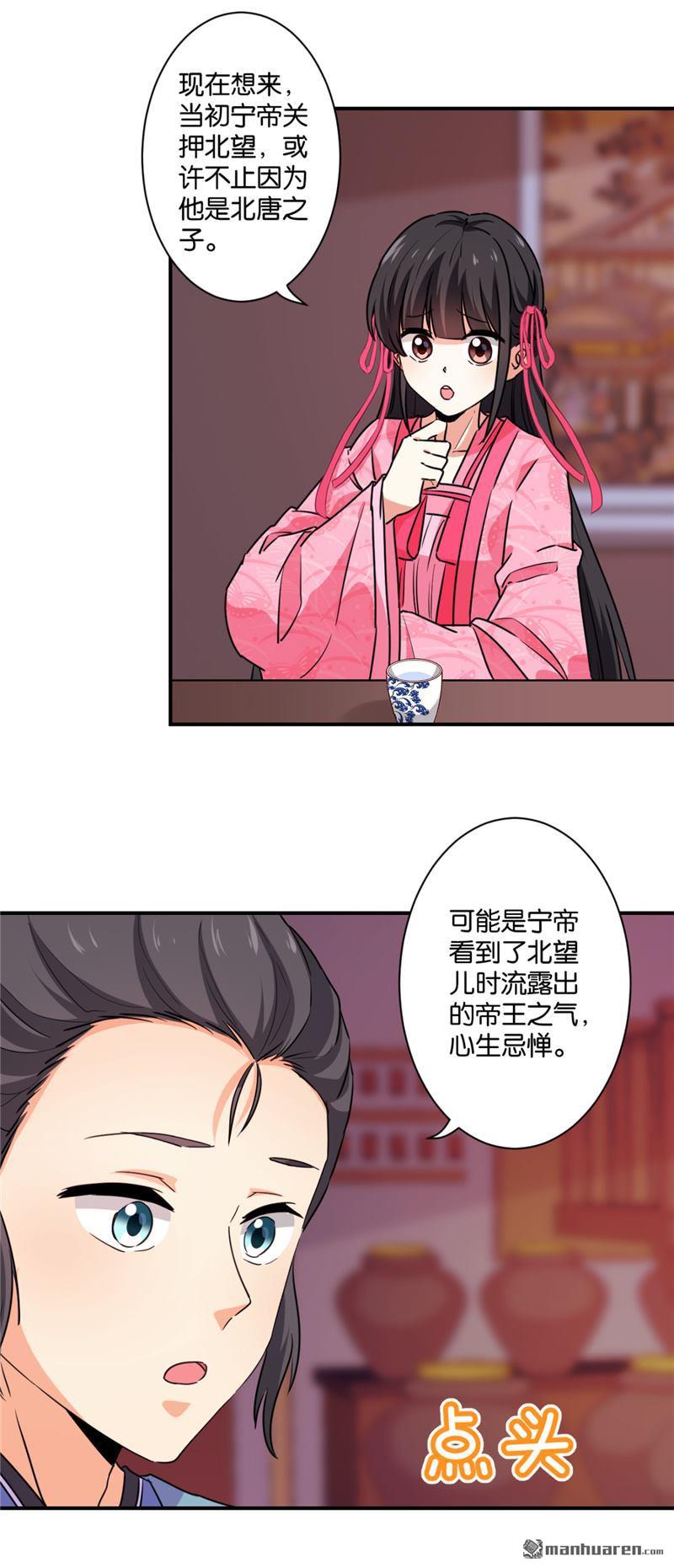 《王爷你好贱》漫画最新章节第586回免费下拉式在线观看章节第【2】张图片