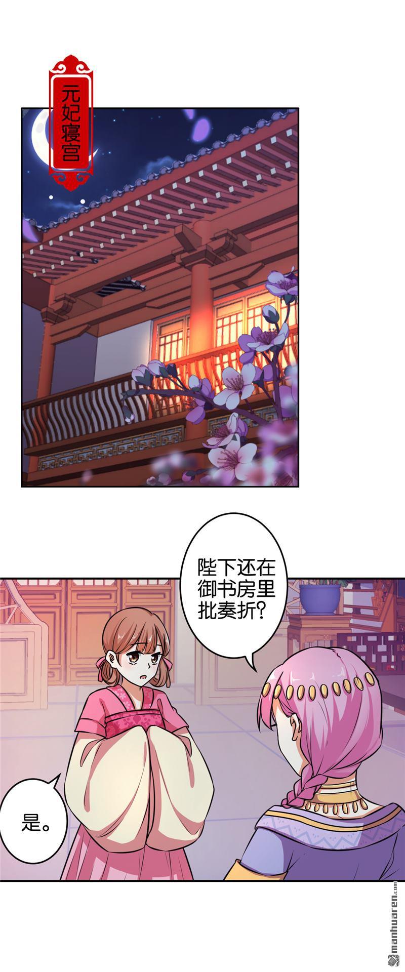 《王爷你好贱》漫画最新章节第525回免费下拉式在线观看章节第【7】张图片