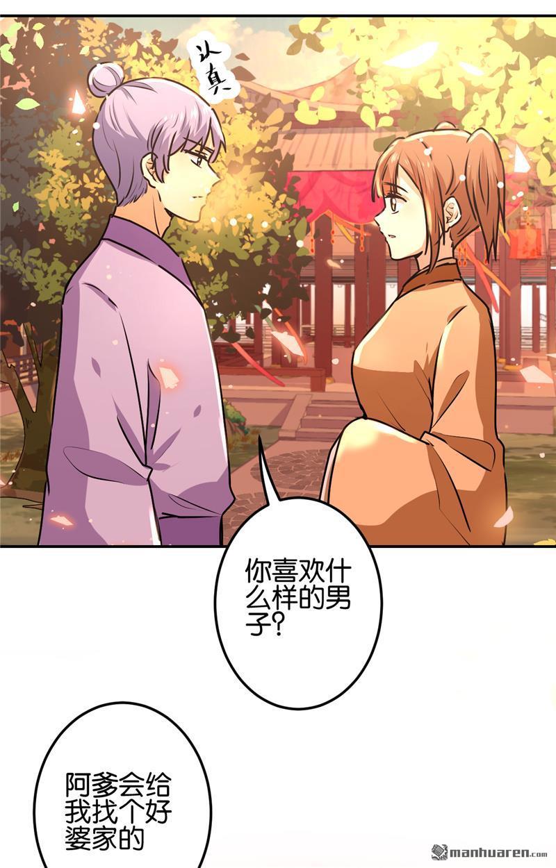 《王爷你好贱》漫画最新章节第727回免费下拉式在线观看章节第【12】张图片