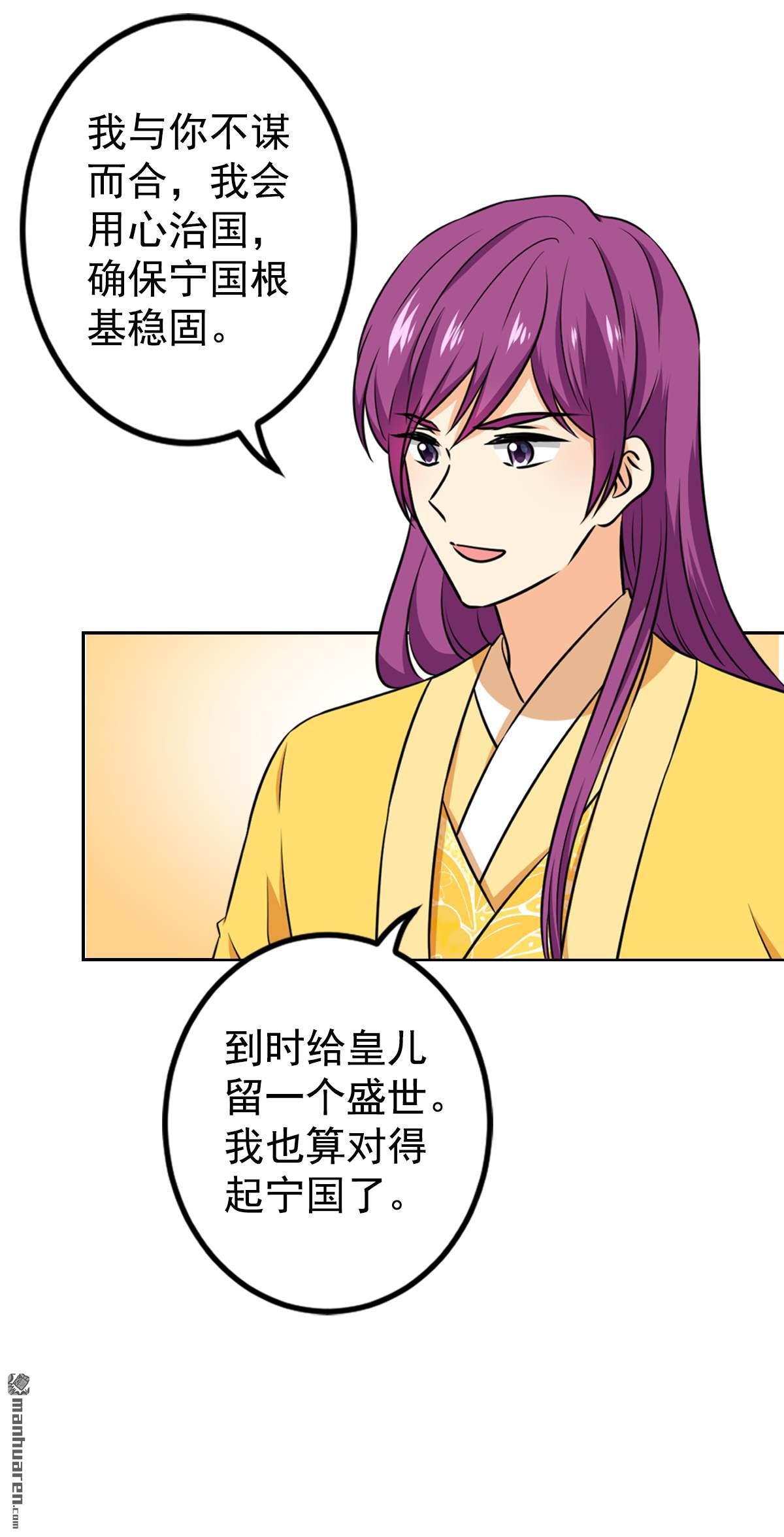 《王爷你好贱》漫画最新章节第766回免费下拉式在线观看章节第【22】张图片