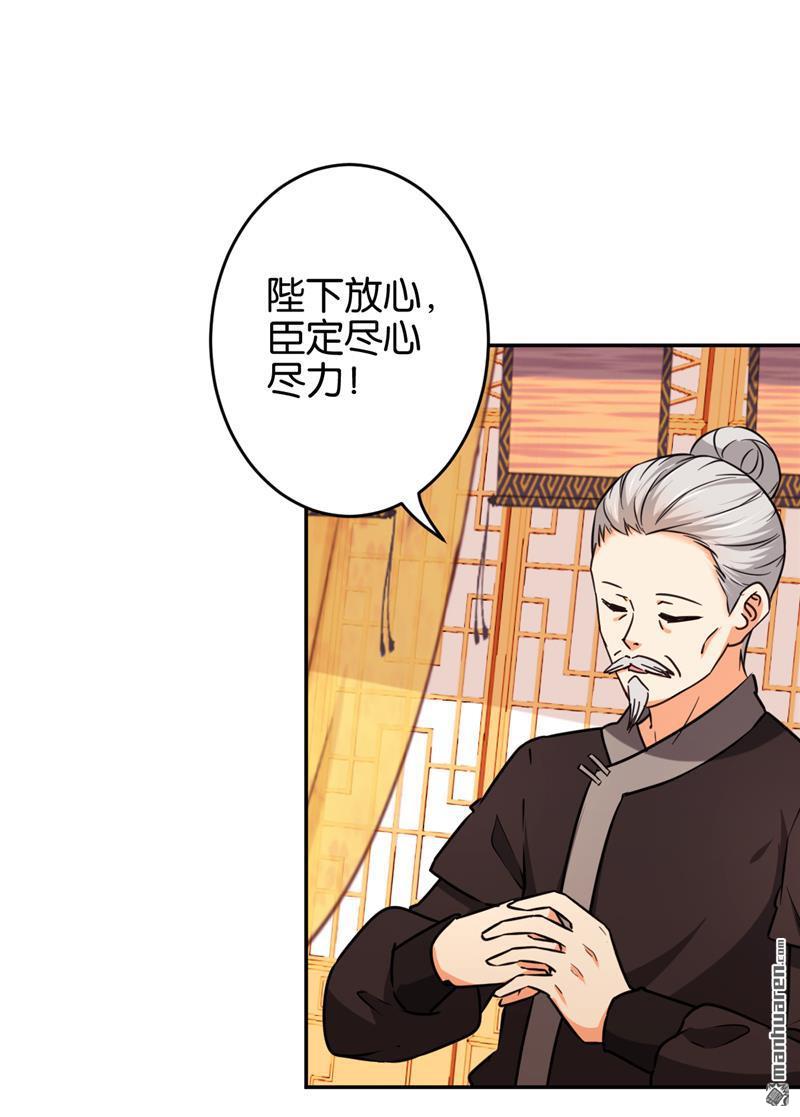 《王爷你好贱》漫画最新章节第557回免费下拉式在线观看章节第【13】张图片