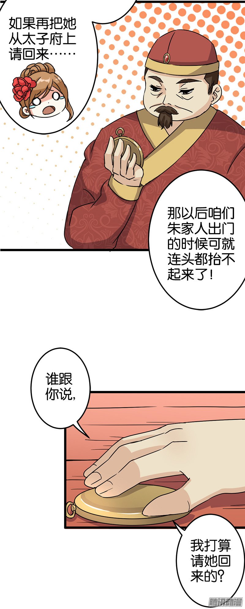 《王爷你好贱》漫画最新章节第42回免费下拉式在线观看章节第【11】张图片