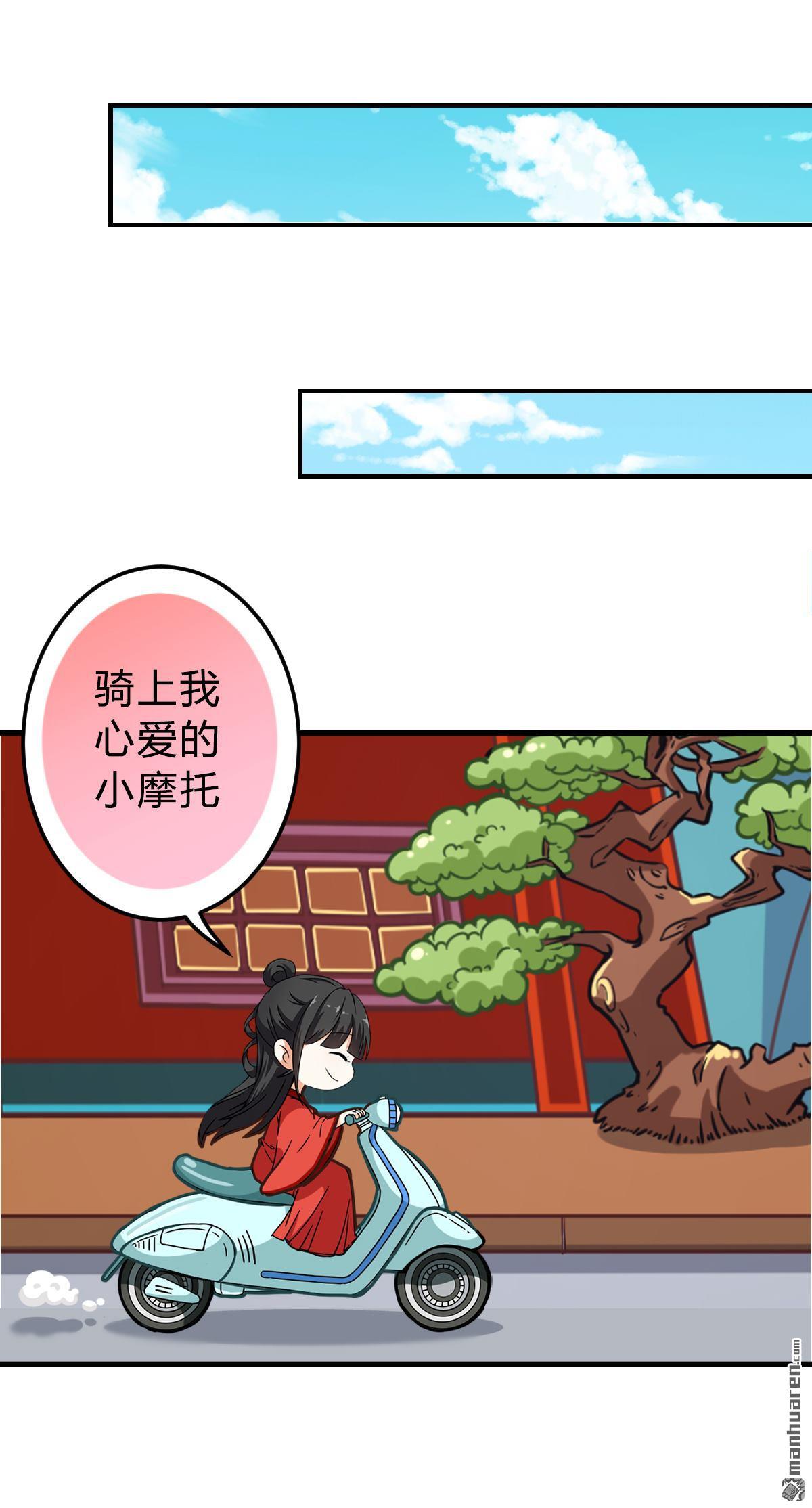 《王爷你好贱》漫画最新章节番外（2）免费下拉式在线观看章节第【10】张图片