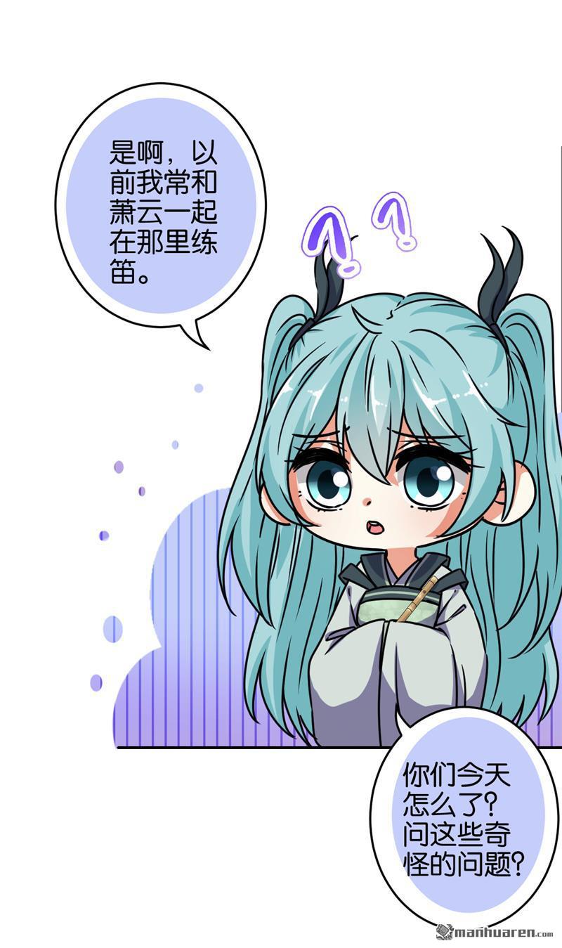 《王爷你好贱》漫画最新章节第655回免费下拉式在线观看章节第【21】张图片