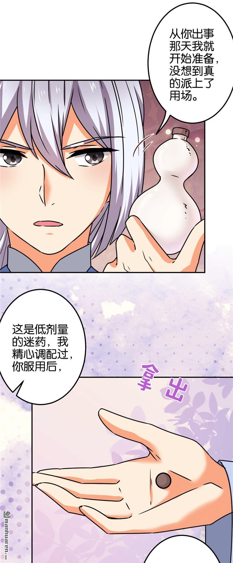 《王爷你好贱》漫画最新章节第670回免费下拉式在线观看章节第【2】张图片