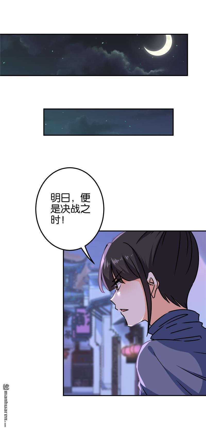 《王爷你好贱》漫画最新章节第716回免费下拉式在线观看章节第【19】张图片