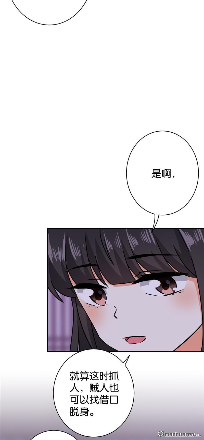 《王爷你好贱》漫画最新章节第605回免费下拉式在线观看章节第【21】张图片