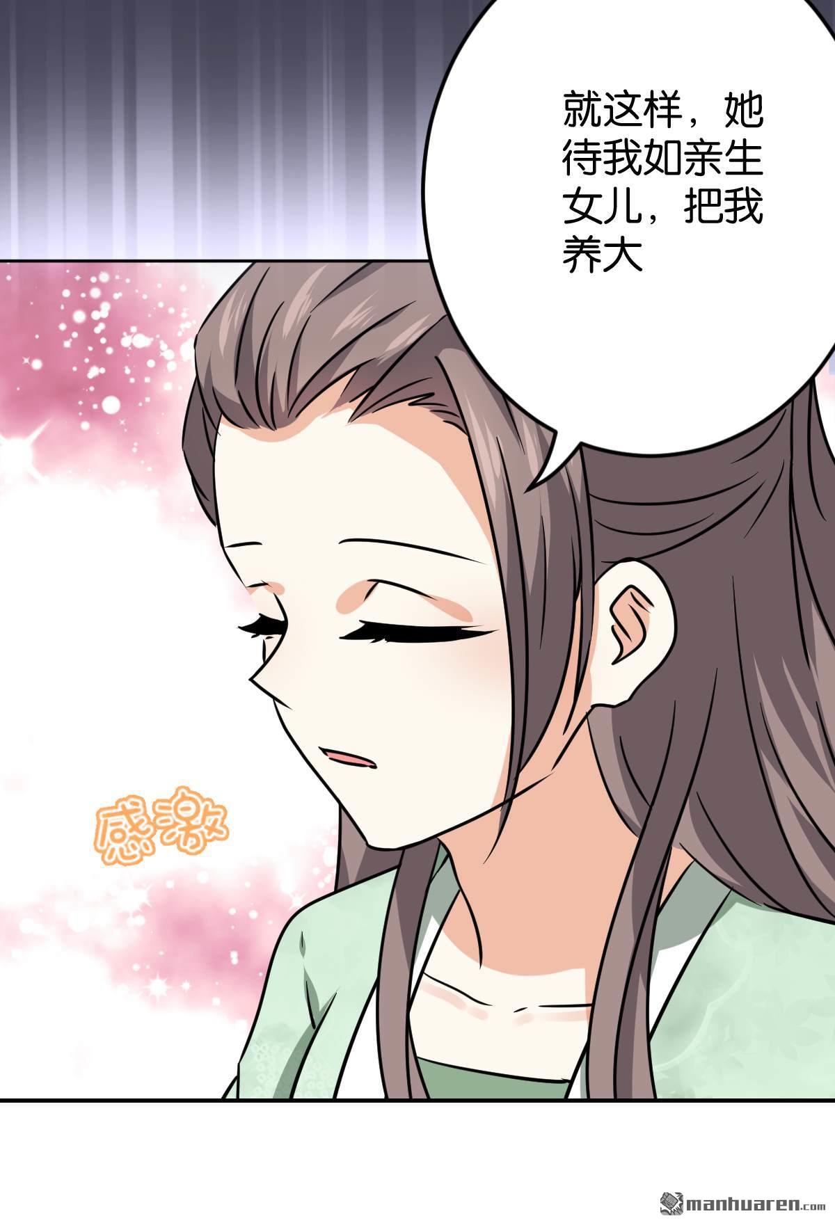 《王爷你好贱》漫画最新章节第750回免费下拉式在线观看章节第【16】张图片