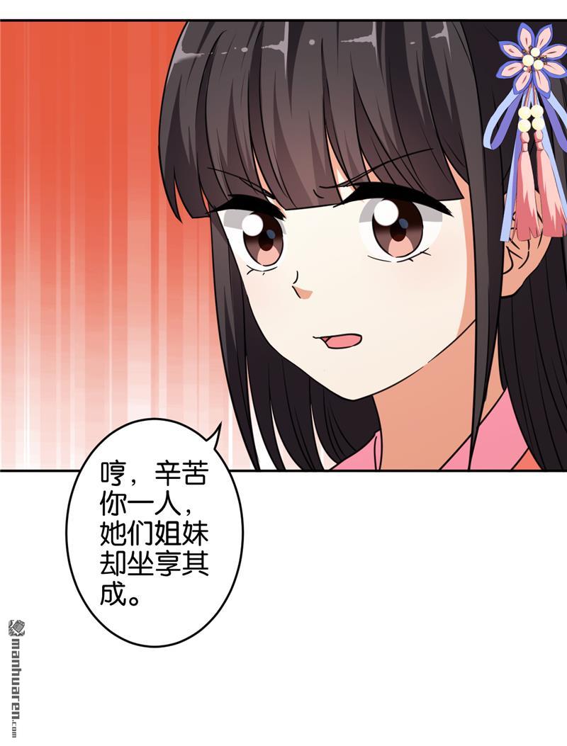 《王爷你好贱》漫画最新章节第552回免费下拉式在线观看章节第【8】张图片