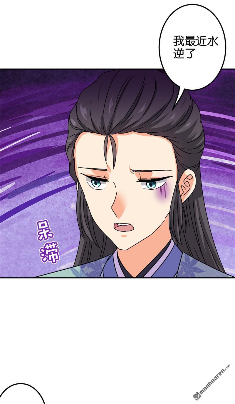 《王爷你好贱》漫画最新章节第688回免费下拉式在线观看章节第【4】张图片