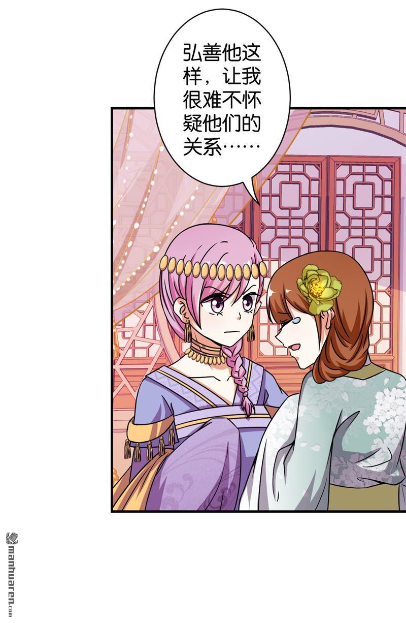 《王爷你好贱》漫画最新章节第529回免费下拉式在线观看章节第【25】张图片