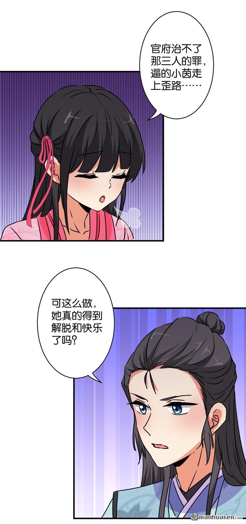 《王爷你好贱》漫画最新章节第583回免费下拉式在线观看章节第【11】张图片