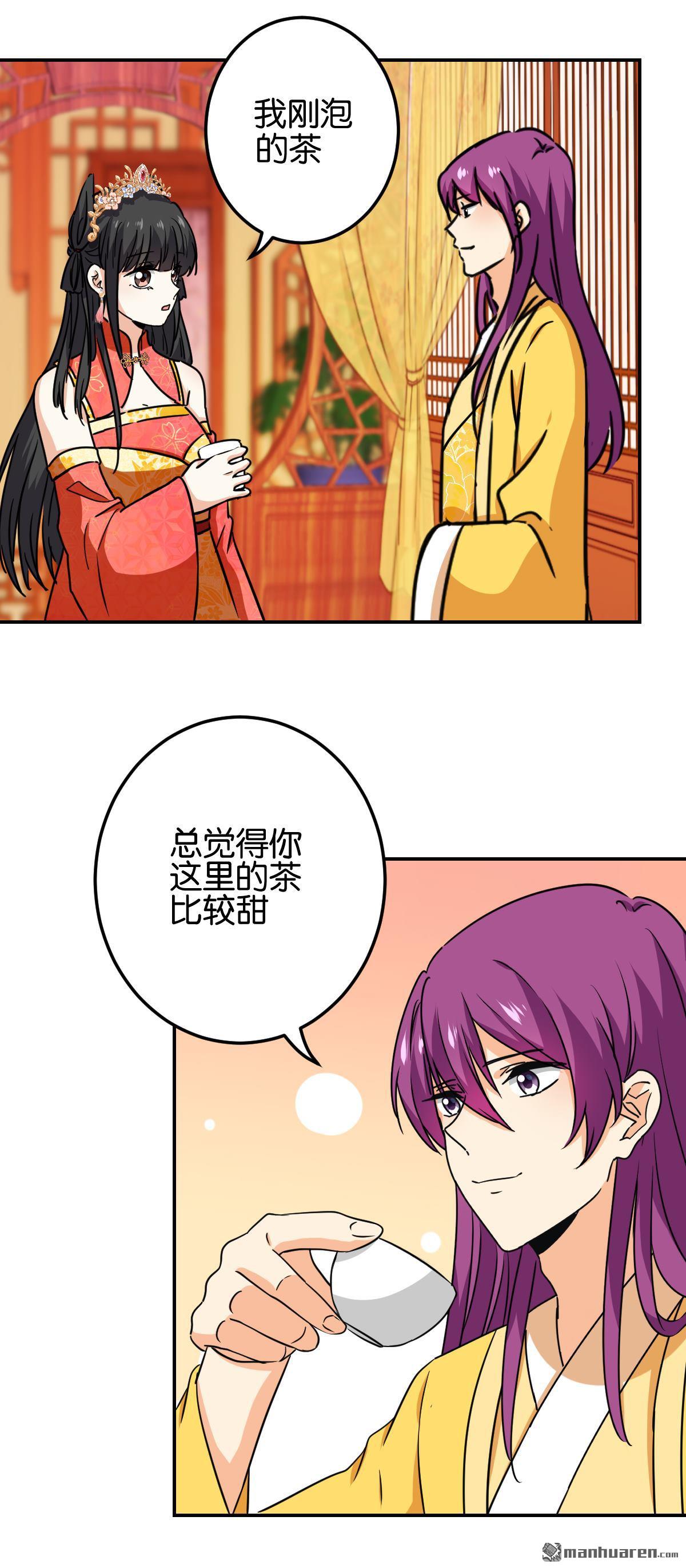 《王爷你好贱》漫画最新章节第755回免费下拉式在线观看章节第【12】张图片