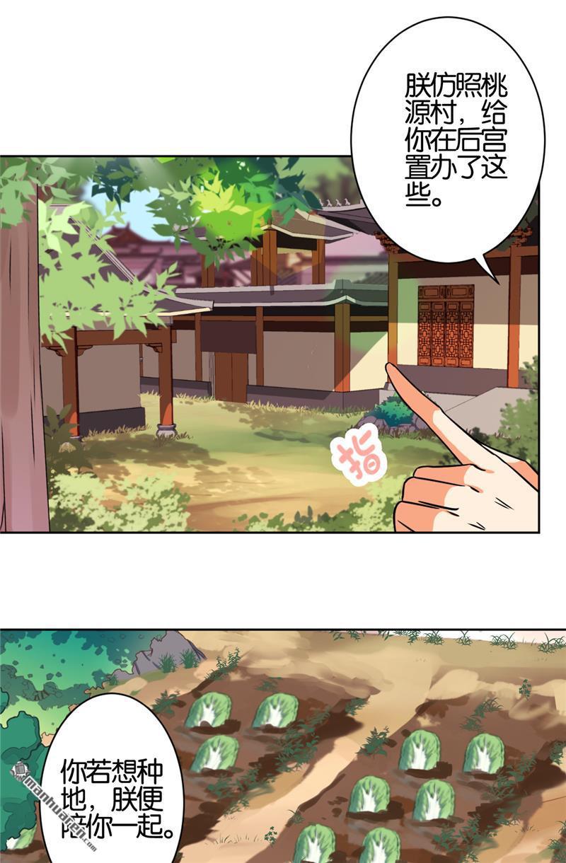 《王爷你好贱》漫画最新章节第537回免费下拉式在线观看章节第【8】张图片