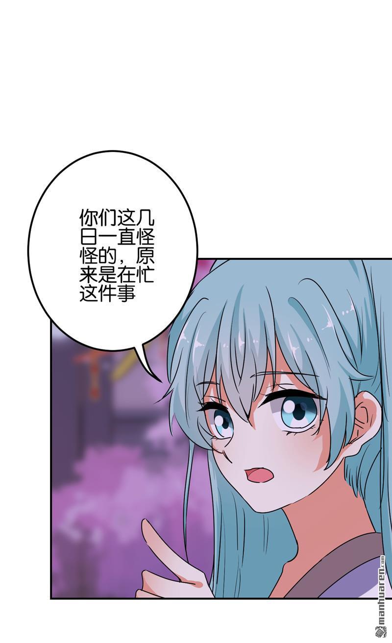 《王爷你好贱》漫画最新章节第657回免费下拉式在线观看章节第【19】张图片