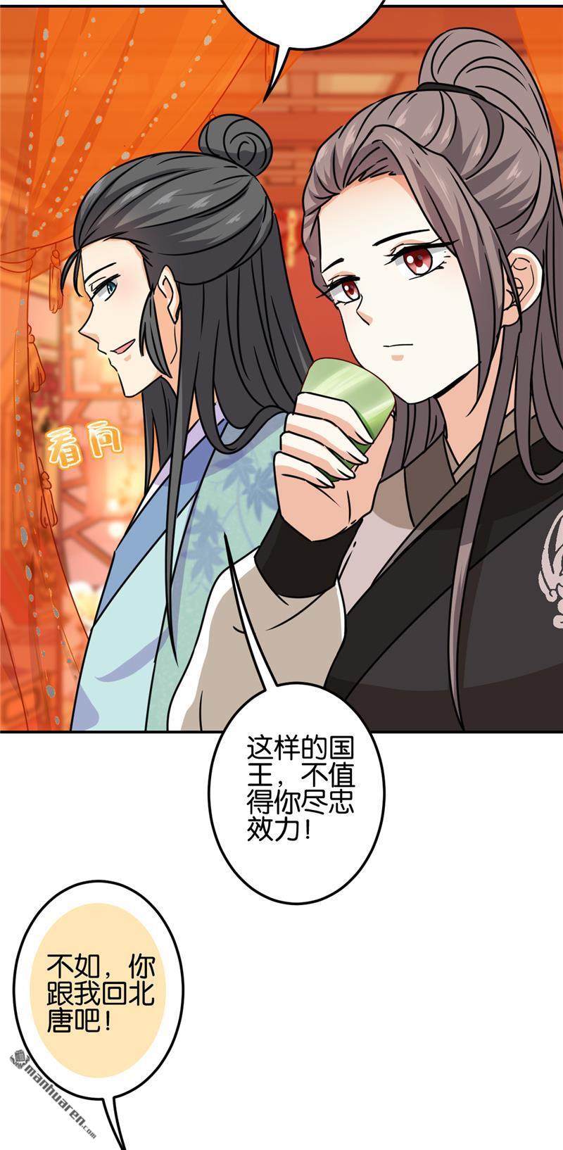 《王爷你好贱》漫画最新章节第720回免费下拉式在线观看章节第【17】张图片