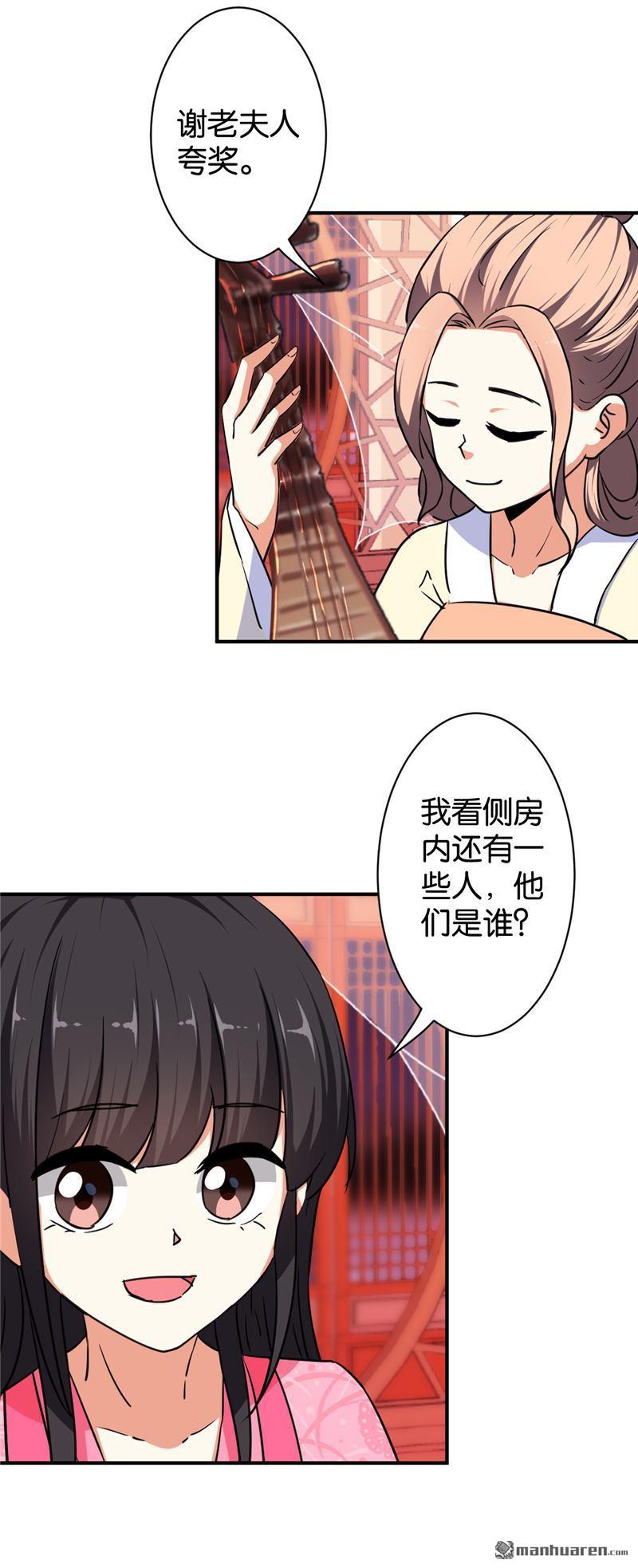 《王爷你好贱》漫画最新章节第567回免费下拉式在线观看章节第【5】张图片