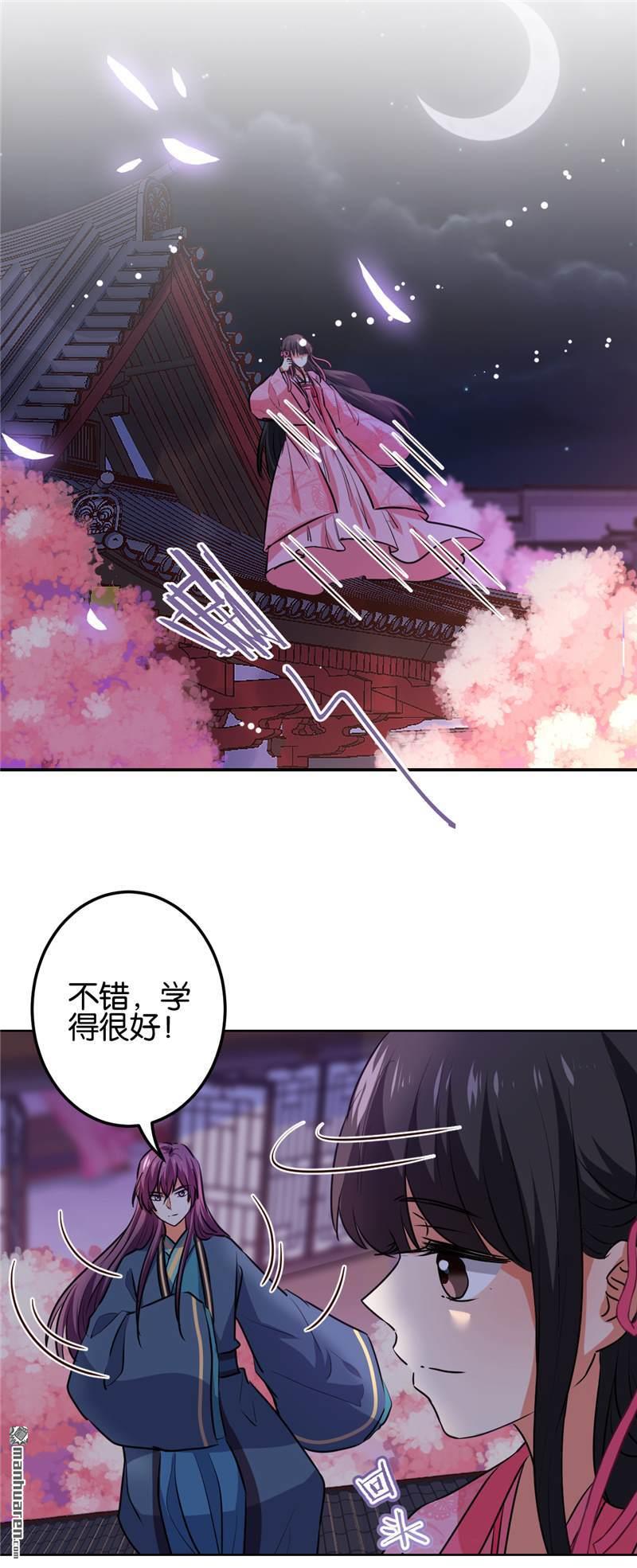 《王爷你好贱》漫画最新章节第623回免费下拉式在线观看章节第【3】张图片