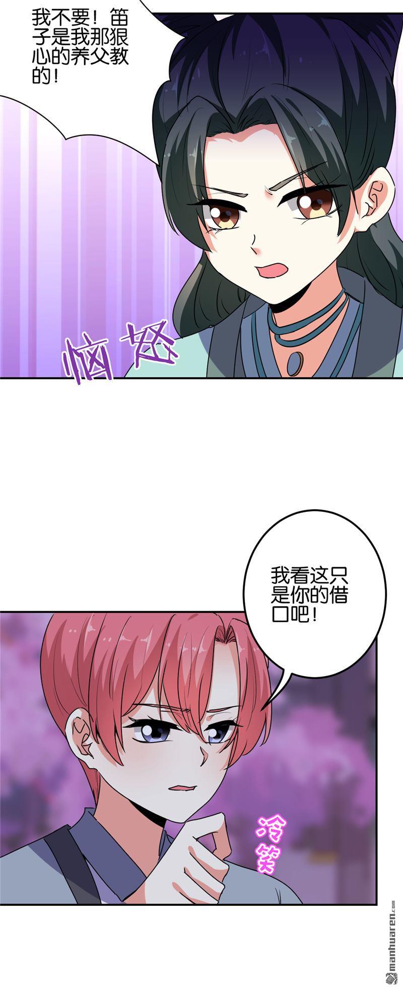 《王爷你好贱》漫画最新章节第657回免费下拉式在线观看章节第【10】张图片