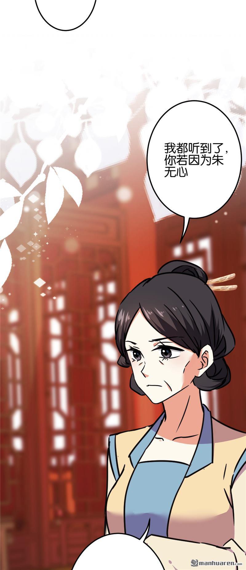 《王爷你好贱》漫画最新章节第676回免费下拉式在线观看章节第【12】张图片