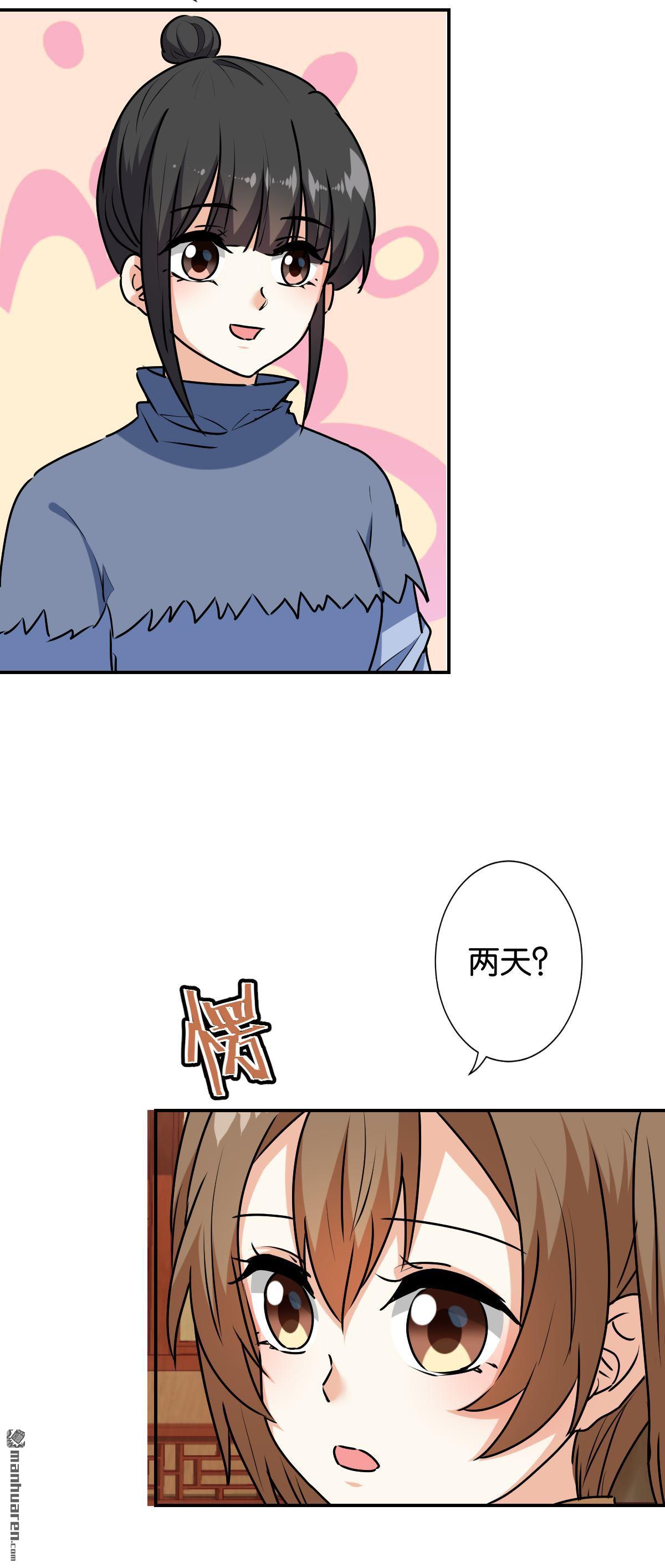 《王爷你好贱》漫画最新章节第733回免费下拉式在线观看章节第【5】张图片