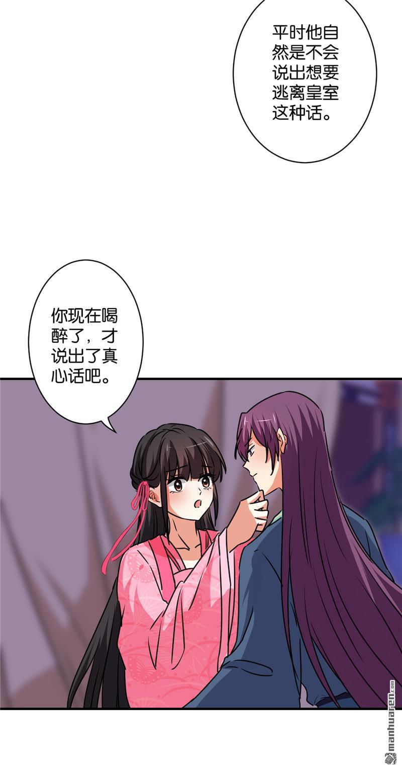 《王爷你好贱》漫画最新章节第589回免费下拉式在线观看章节第【20】张图片