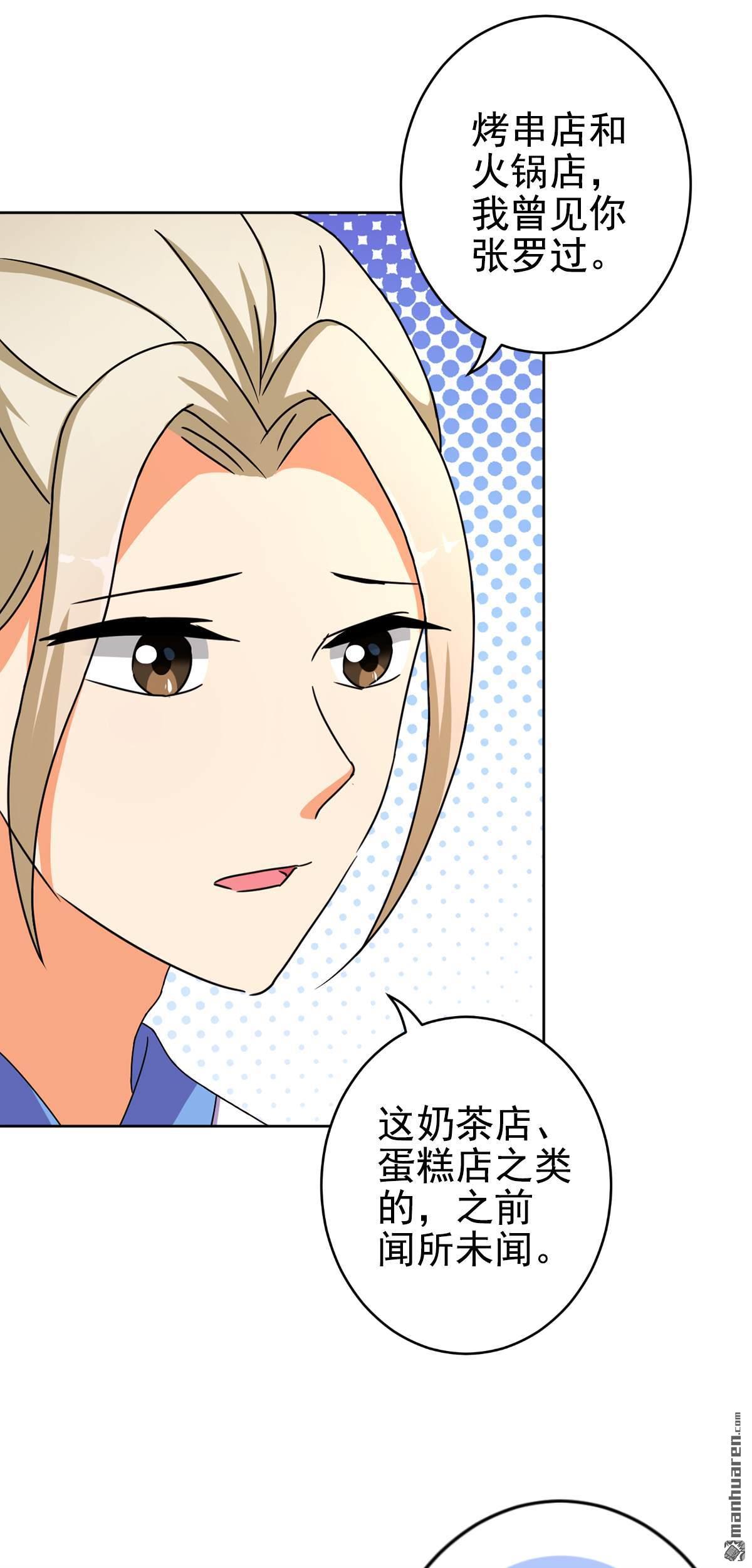 《王爷你好贱》漫画最新章节第764回免费下拉式在线观看章节第【19】张图片