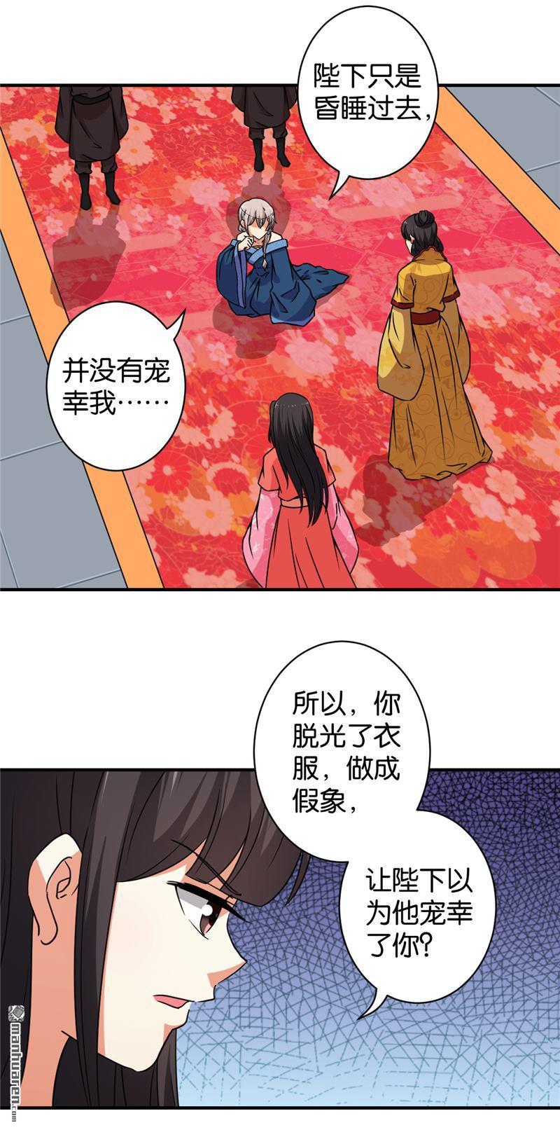 《王爷你好贱》漫画最新章节第546回免费下拉式在线观看章节第【11】张图片