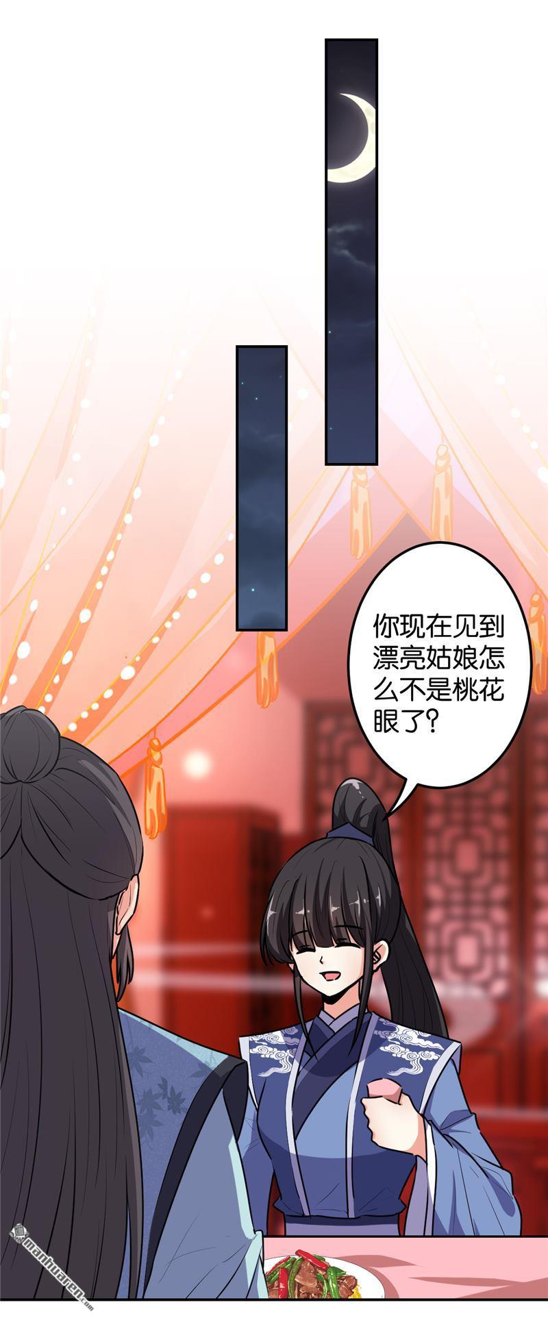 《王爷你好贱》漫画最新章节第645回免费下拉式在线观看章节第【12】张图片