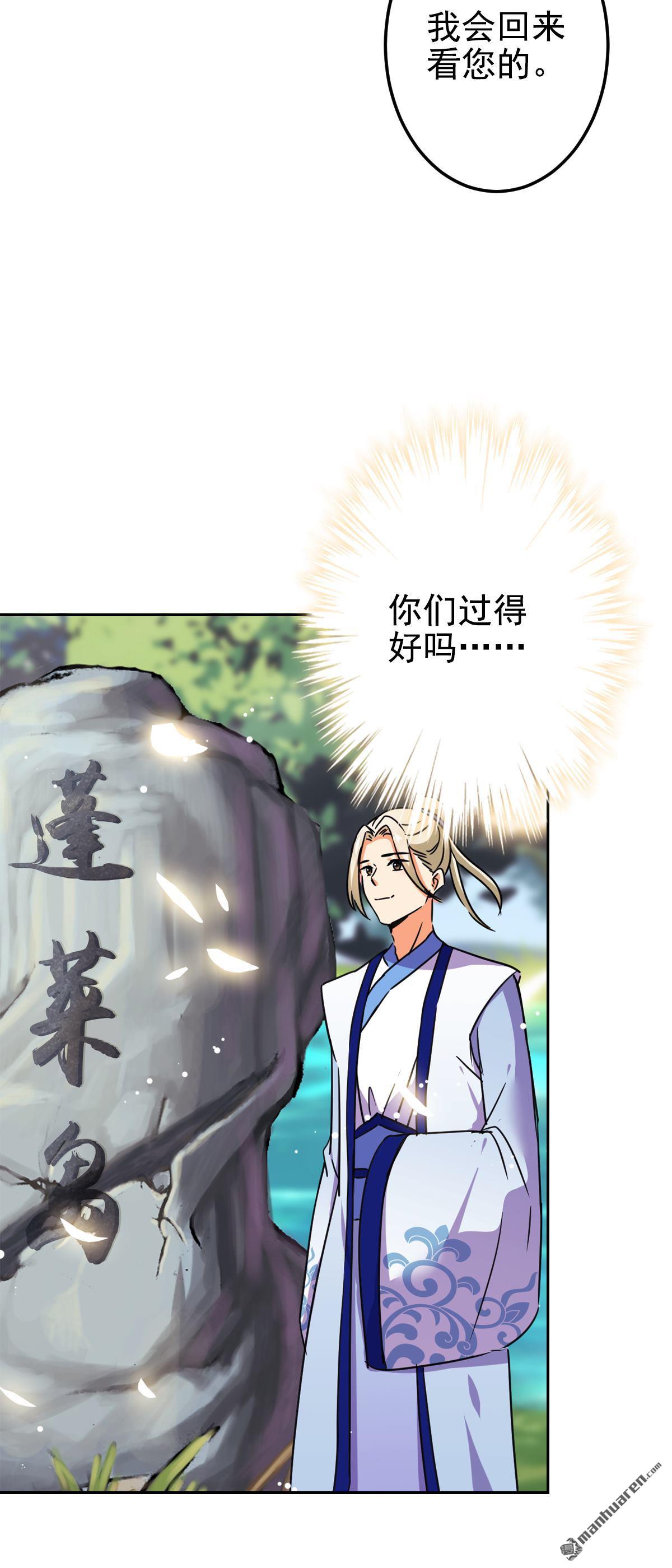 《王爷你好贱》漫画最新章节第764回免费下拉式在线观看章节第【7】张图片