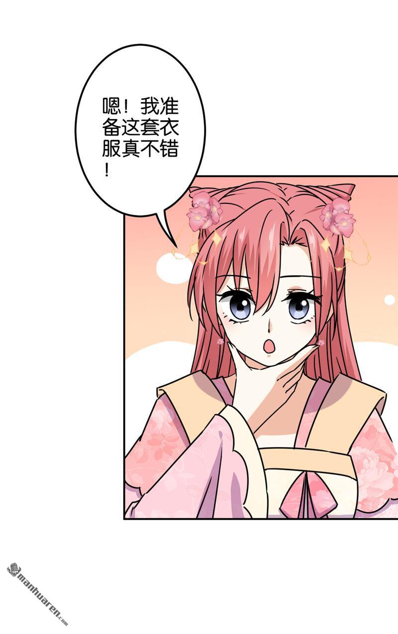 《王爷你好贱》漫画最新章节第702回免费下拉式在线观看章节第【16】张图片