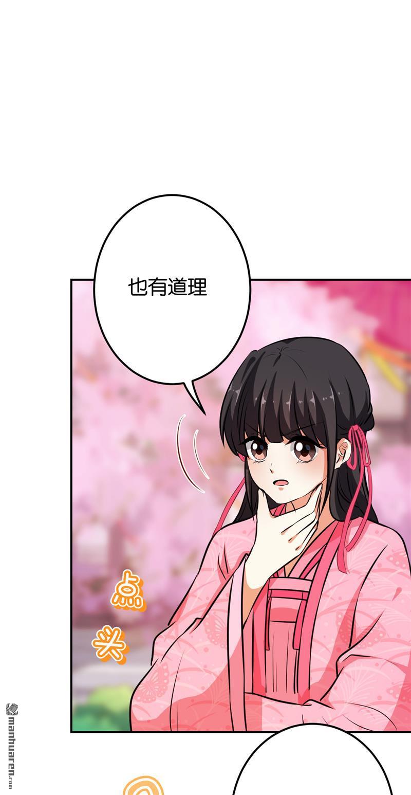 《王爷你好贱》漫画最新章节第621回免费下拉式在线观看章节第【13】张图片