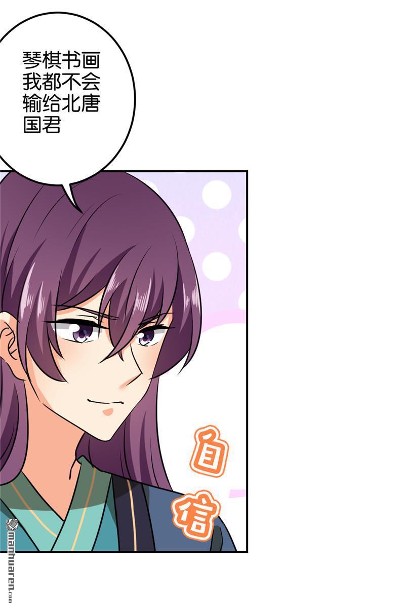 《王爷你好贱》漫画最新章节第608回免费下拉式在线观看章节第【5】张图片