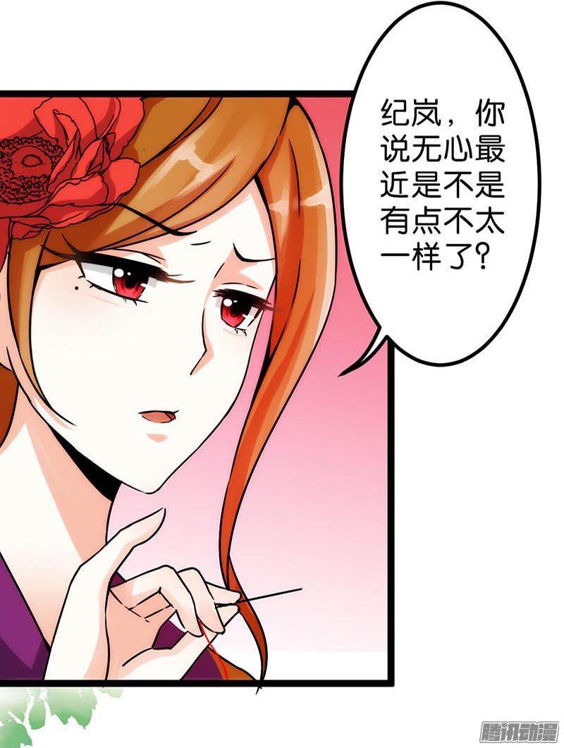 《王爷你好贱》漫画最新章节第15回免费下拉式在线观看章节第【3】张图片