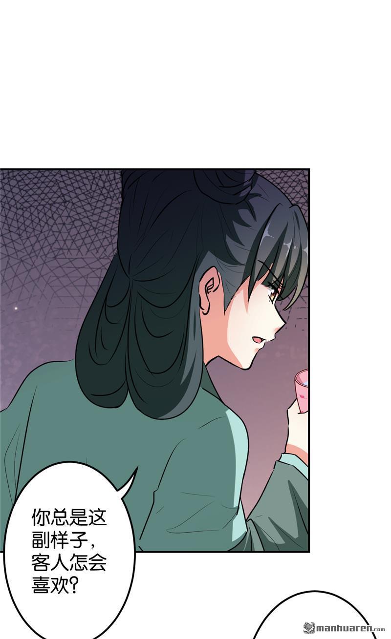 《王爷你好贱》漫画最新章节第645回免费下拉式在线观看章节第【3】张图片