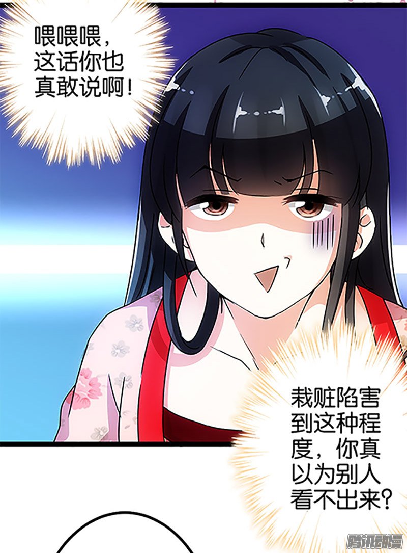 《王爷你好贱》漫画最新章节第17回免费下拉式在线观看章节第【3】张图片