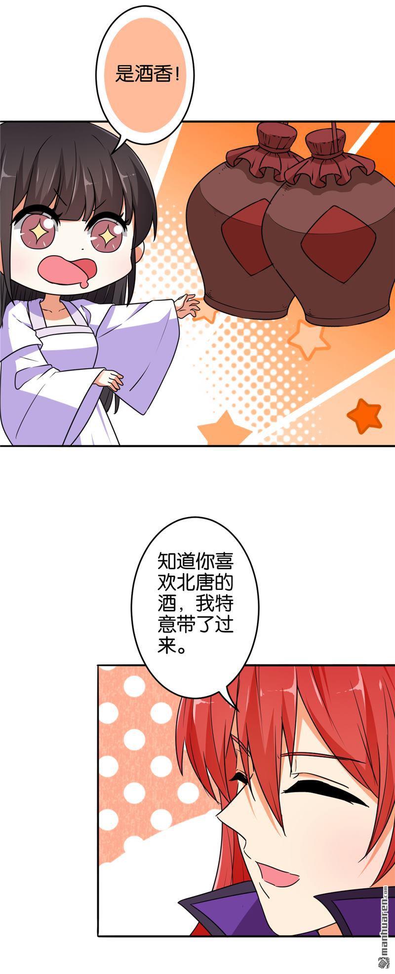 《王爷你好贱》漫画最新章节第536回免费下拉式在线观看章节第【19】张图片