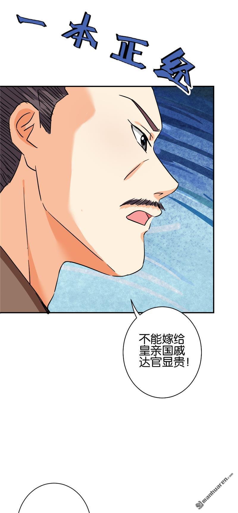 《王爷你好贱》漫画最新章节第728回免费下拉式在线观看章节第【17】张图片