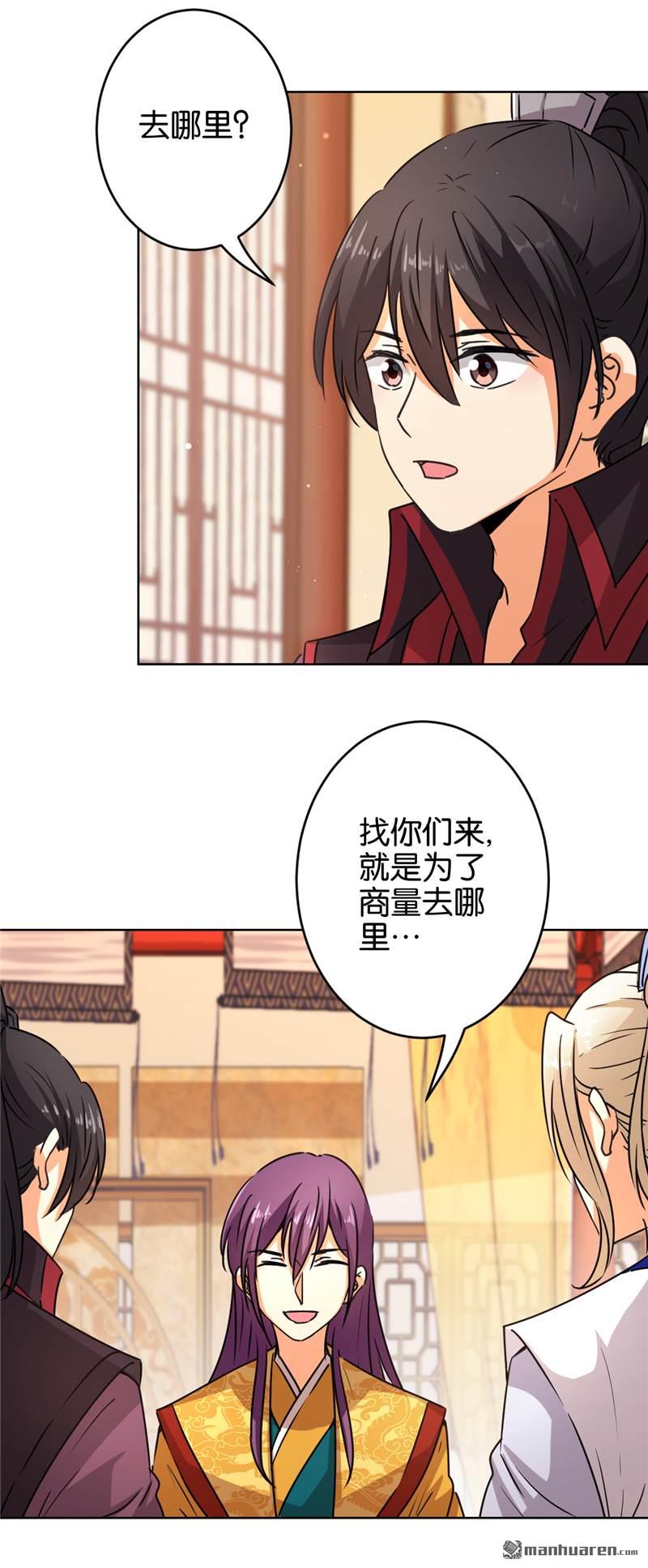 《王爷你好贱》漫画最新章节第556回免费下拉式在线观看章节第【17】张图片