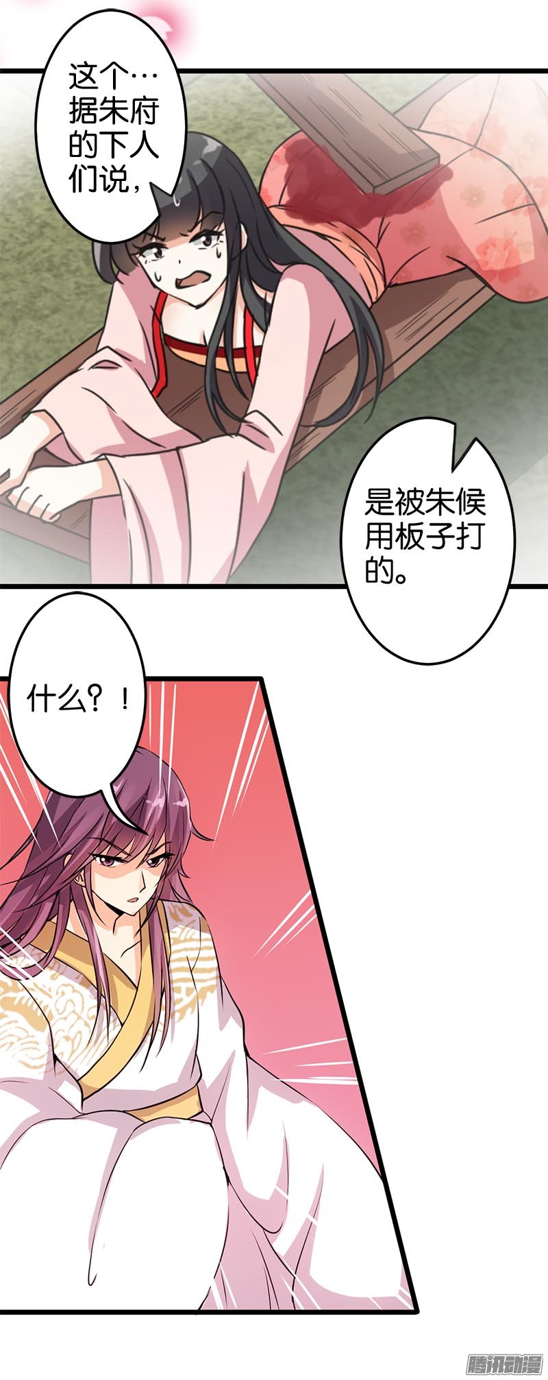 《王爷你好贱》漫画最新章节第31回免费下拉式在线观看章节第【4】张图片