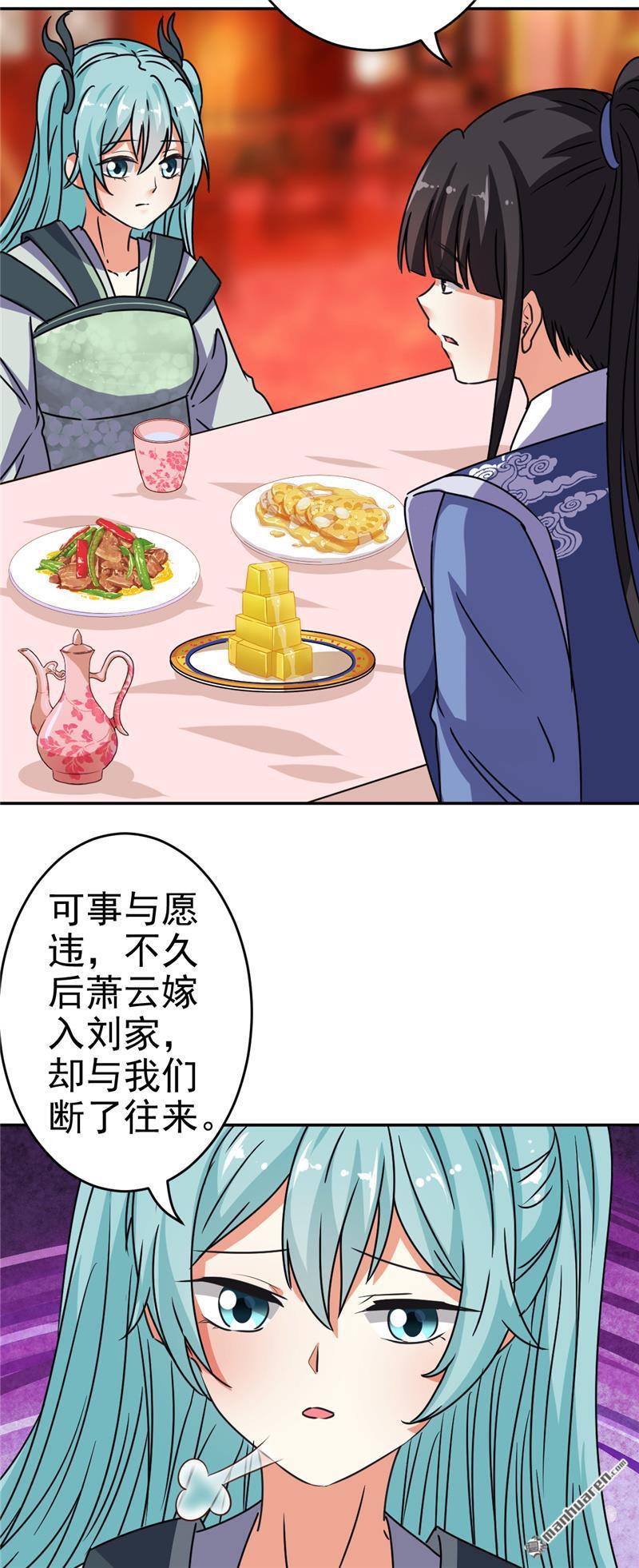 《王爷你好贱》漫画最新章节第650回免费下拉式在线观看章节第【22】张图片