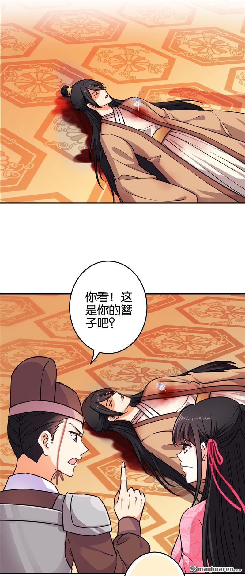 《王爷你好贱》漫画最新章节第571回免费下拉式在线观看章节第【2】张图片