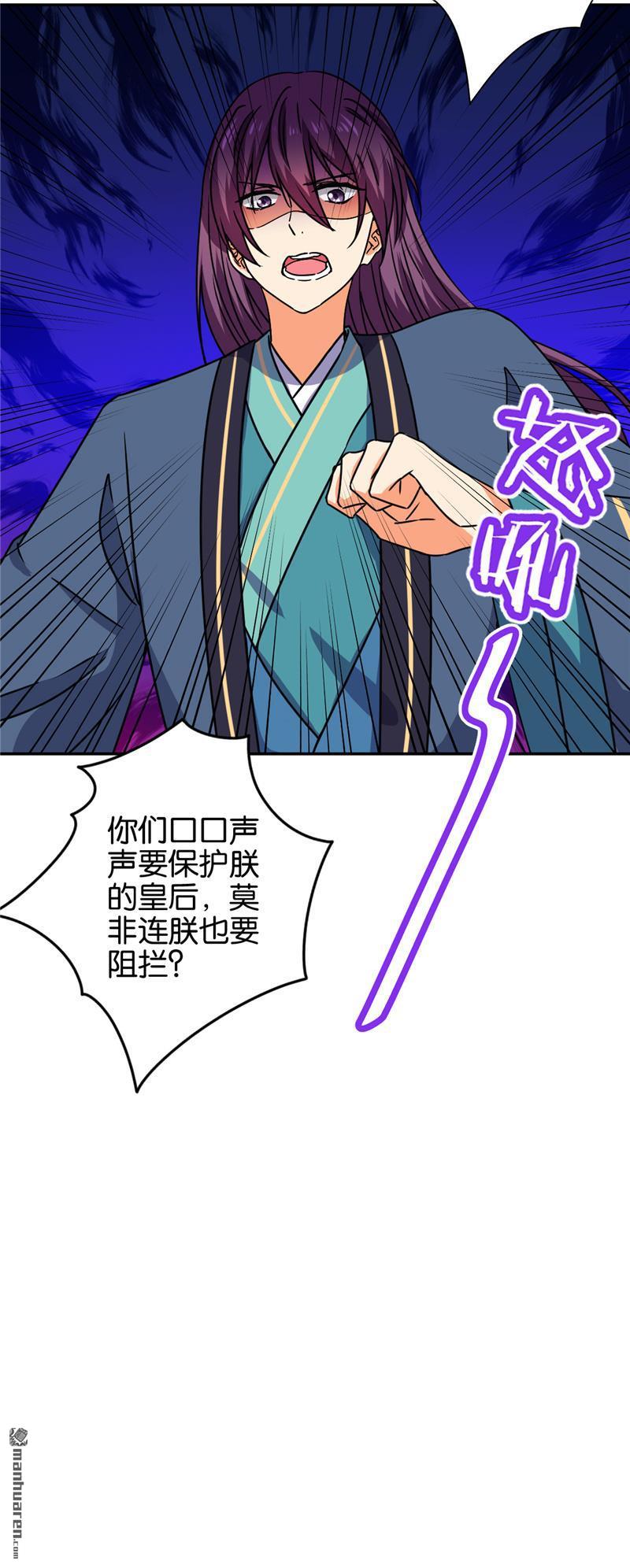 《王爷你好贱》漫画最新章节第677回免费下拉式在线观看章节第【10】张图片